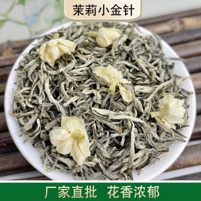 2024新茶浓香型茉莉小金针广西横县原产地茉莉花茶雪芽厂家散装批图1