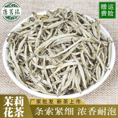 2024年新茶横县茉莉花茶叶批发茉莉绿茶茉莉茶王白毫银针花茶批发图3