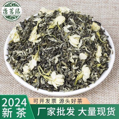雅安茉莉花茶叶四川飘雪新茶 茉莉飘雪茶叶 茉莉花茶叶散装批发图2