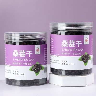桑葚干黑桑葚干泡水泡酒 零食桑葚果干瓶装200克厂家货源一件代发图2
