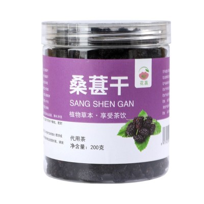 桑葚干黑桑葚干泡水泡酒 零食桑葚果干瓶装200克厂家货源一件代发图5