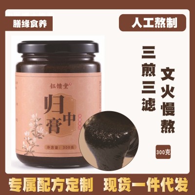 300克归中膏脾胃中焦山药膏胃口差排便黏稀肚胀通三焦膏图2