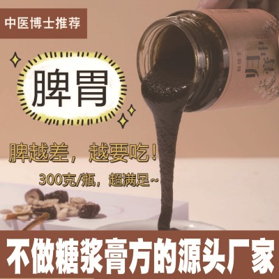 300克归中膏脾胃中焦山药膏胃口差排便黏稀肚胀通三焦膏图3