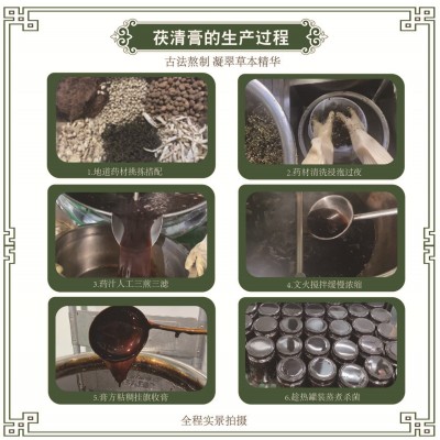 300克人工熬制伏湿膏茯清膏 口臭长痘舌苔黄文火慢熬薏湿膏滋批发图2