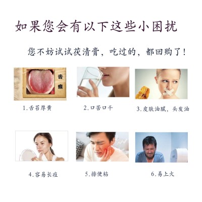 300克人工熬制伏湿膏茯清膏 口臭长痘舌苔黄文火慢熬薏湿膏滋批发图4