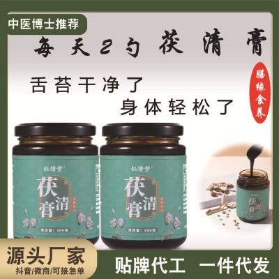 300克人工熬制伏湿膏茯清膏 口臭长痘舌苔黄文火慢熬薏湿膏滋批发图3