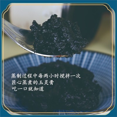 300克玉灵膏人工隔米蒸制 人参桂圆x西洋参玉灵膏 姨妈 气血膏滋图2