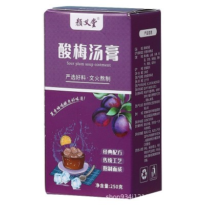老北京酸梅汤膏滋 免煮酸梅汤茶包冷泡水果茶批发 250克/盒图5