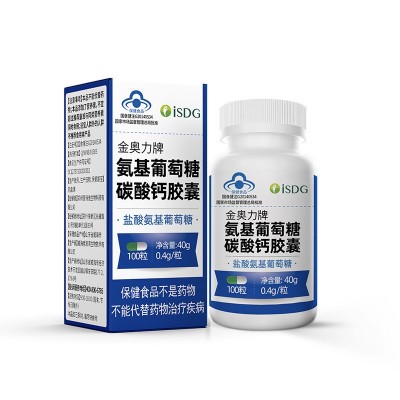 ISDG 蓝帽认证 金奥力牌氨基葡萄糖碳酸钙胶囊 100粒/瓶图4