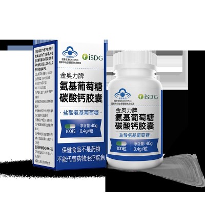ISDG 蓝帽认证 金奥力牌氨基葡萄糖碳酸钙胶囊 100粒/瓶图2