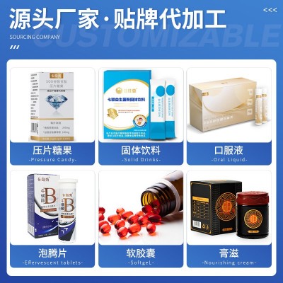 白冰晶番茄植物饮胶原蛋白肽口服液烟酰胺焕白饮OEM代加工定制图4