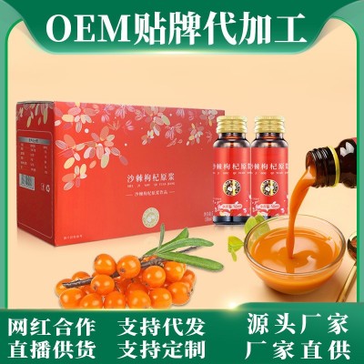 宁夏黑枸杞原浆蓝莓汁不老莓鲜果压榨汁原液饮沙棘西梅汁原浆批发图3