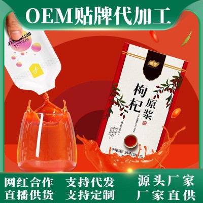 宁夏黑枸杞原浆蓝莓汁不老莓鲜果压榨汁原液饮沙棘西梅汁原浆批发图5