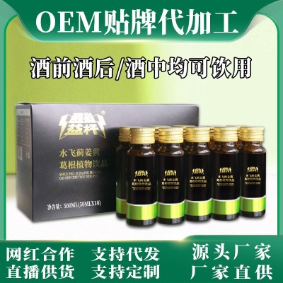 解酒饮料醒酒蜜口服液 益甘醒9水飞蓟姜黄葛根蜂蜜植物口服液批发图2