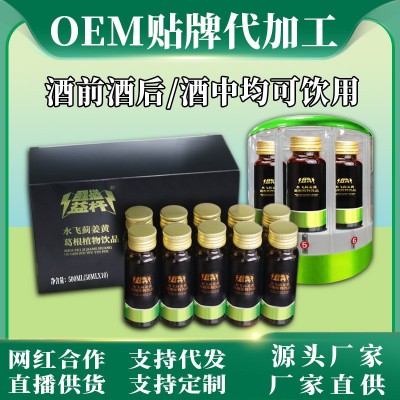 解酒饮料醒酒蜜口服液 益甘醒9水飞蓟姜黄葛根蜂蜜植物口服液批发图3