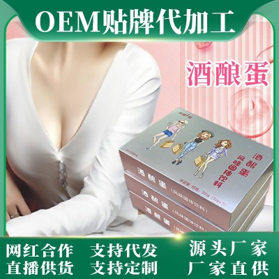 酒酿蛋牛奶粉 木瓜葛根粉天然野葛根乳房公主葛根粉代理批发零售图3