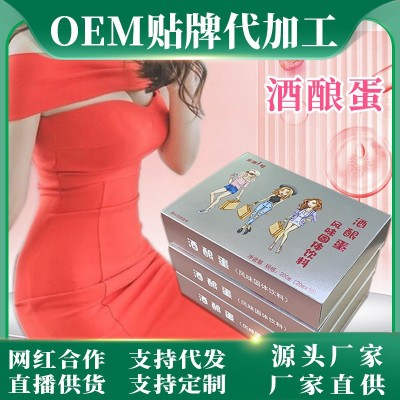 酒酿蛋牛奶粉 木瓜葛根粉天然野葛根乳房公主葛根粉代理批发零售图2