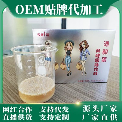 酒酿蛋牛奶粉 木瓜葛根粉天然野葛根乳房公主葛根粉代理批发零售图4