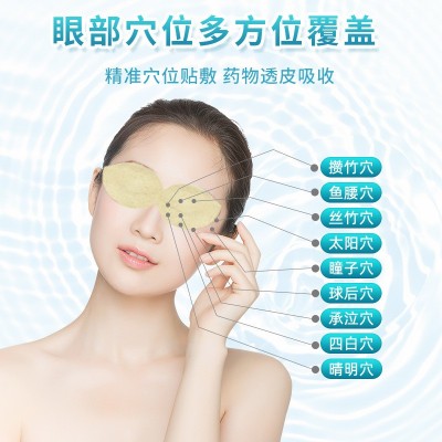 香港大药房叶黄素眼贴艾草视力眼贴冷敷眼部贴视黄醇花青素护眼贴图2
