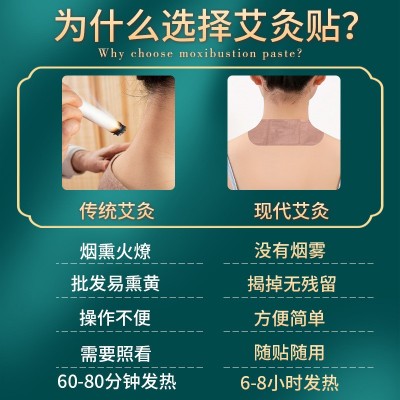 热敷艾灸贴膝盖颈椎肚脐温灸贴暖身暖手暖宝宝宫暖贴艾草自发热贴图3
