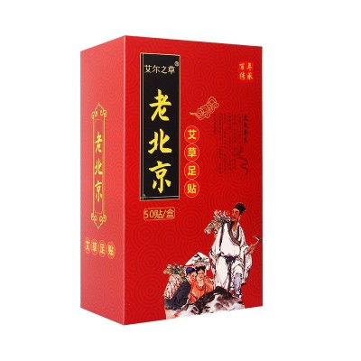 艾尔之草老北京足贴艾草足贴竹醋足贴生姜足底贴脚底足部 厂家批发图5