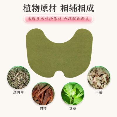 白云山星群艾草颈椎贴腰椎贴膝盖贴肩周贴艾草贴关节贴肩颈贴图3