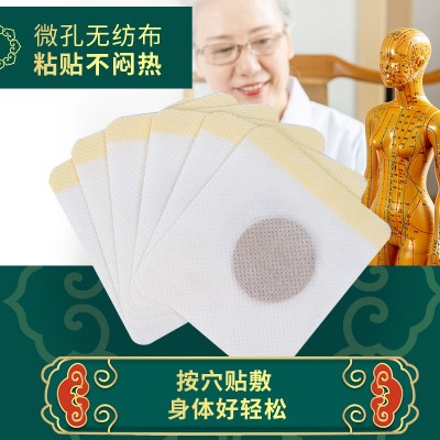南京同仁堂绿金家园艾草三伏贴三九贴三伏贴热敷艾灸贴图3