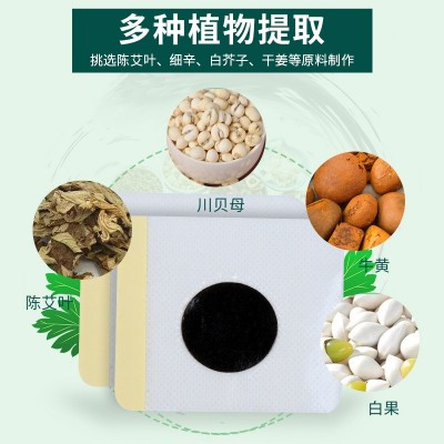 南京同仁堂绿金家园艾草三伏贴三九贴三伏贴热敷艾灸贴图4