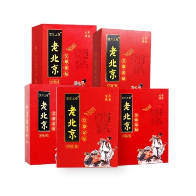厂家批发艾草足贴植物提取艾草足贴竹醋足贴老北京艾草足贴图5