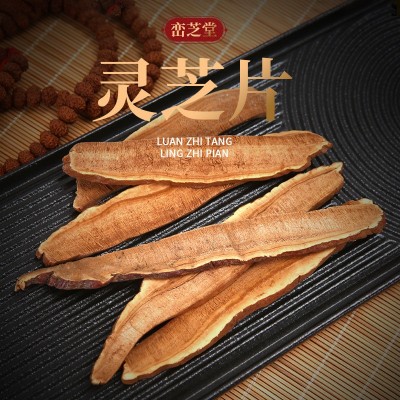 定制批发金寨灵芝片散装 新货孢子粉赤灵芝 灵芝片药材泡水泡茶图3
