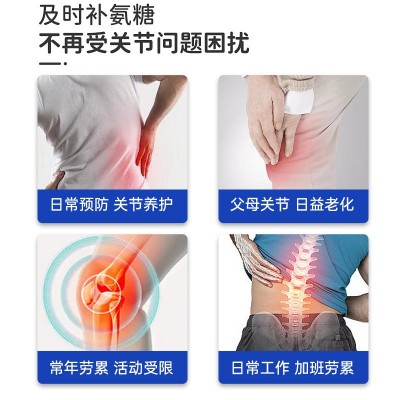 氨糖软骨素氨基酸葡萄糖鲨鱼软骨VD钙片同款源头厂家 人民保险承图2
