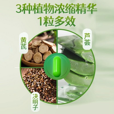 蓝帽芦荟决明子黄芪软胶囊促肠胃排便便秘者排宿便保健品图4