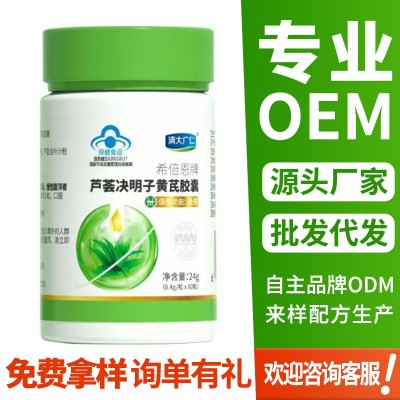 蓝帽芦荟决明子黄芪软胶囊促肠胃排便便秘者排宿便保健品图3