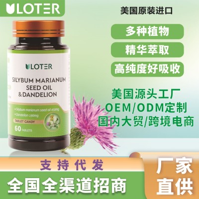 美国进口 水飞蓟复合片解酒护熬夜肝脏加班适用支持代发厂家图2