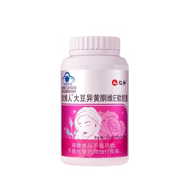仁.和大豆异黄酮维E软胶囊批发一件代发正品现货成人女性保健食品图4