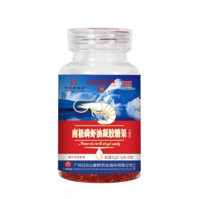 白云山星群南极磷虾油凝胶糖果虾油食品厂家磷虾油批发一件代发图5