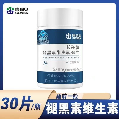 康恩贝褪黑素维生素B6片70片正品保健食品厂家批发代发图2