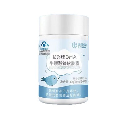 康恩贝DHA牛磺酸锌软胶囊正品辅助改善记忆力保健食品批发代发图4