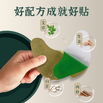 广药白云山艾草膝盖贴 颈椎贴 腰椎肩周贴艾叶富贵包艾灸贴关节贴图2