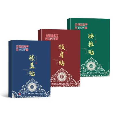 广药白云山艾草膝盖贴 颈椎贴 腰椎肩周贴艾叶富贵包艾灸贴关节贴图5