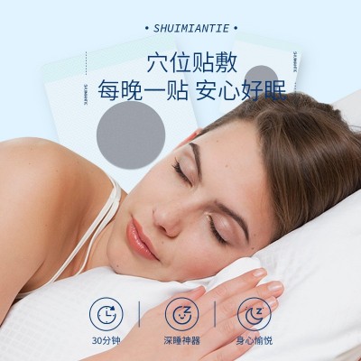 白云山睡眠贴家用深度睡眠舒眠贴压力刺激按摩眠乐贴穴位舒眠贴图3