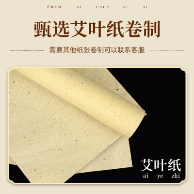 三年陈艾条艾柱中医批发散装悬灸纯手工艾灸条艾灸蕲春纯正艾草条图3