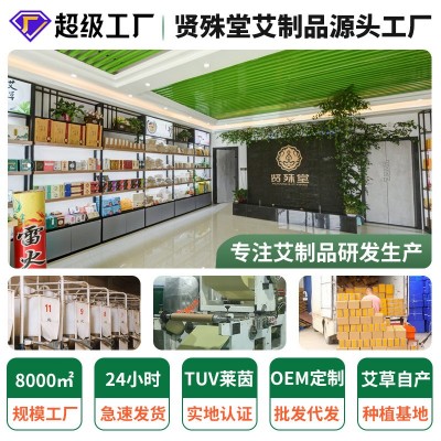 熏香艾条 艾草熏香棒艾条熏香棒家用室内艾灸条艾草条渣条代发图4
