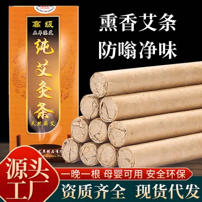 熏香艾条 盒装香薰艾条渣条家用室内温灸条熏香艾条 艾草 熏香棒图2