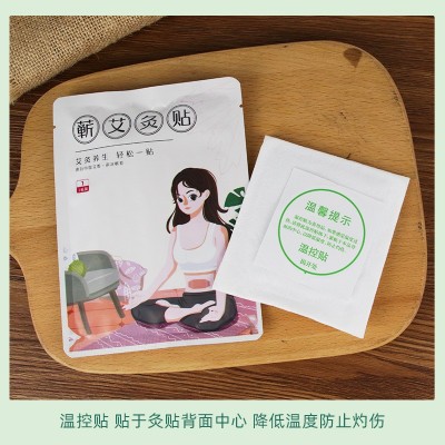 蕲艾灸贴发热贴无烟艾灸贴艾草温灸贴草本艾灸热敷贴艾草厂家批发图3