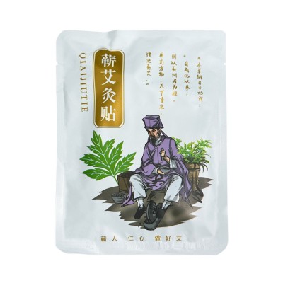 蕲艾灸贴发热贴无烟艾灸贴艾草温灸贴草本艾灸热敷贴艾草厂家批发图5