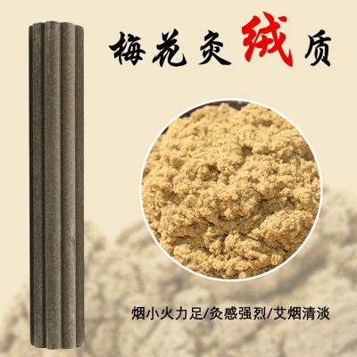 蕲仁堂梅花灸艾条梅花香灸艾条 莲花灸条艾灸馆直供艾草工厂批发图3