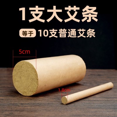 粗艾条4/5厘米加粗艾草条批发五年陈艾绒厂家大炮灸家用艾灸馆图4