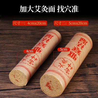 4cm艾条加药雷火灸加粗艾条柱艾灸红花家用陈年艾草灸馆厂家批发图2