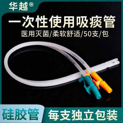 华越硅胶吸痰管医用一次性气切吸痰管成人儿童柔软电动吸痰器通用图2
